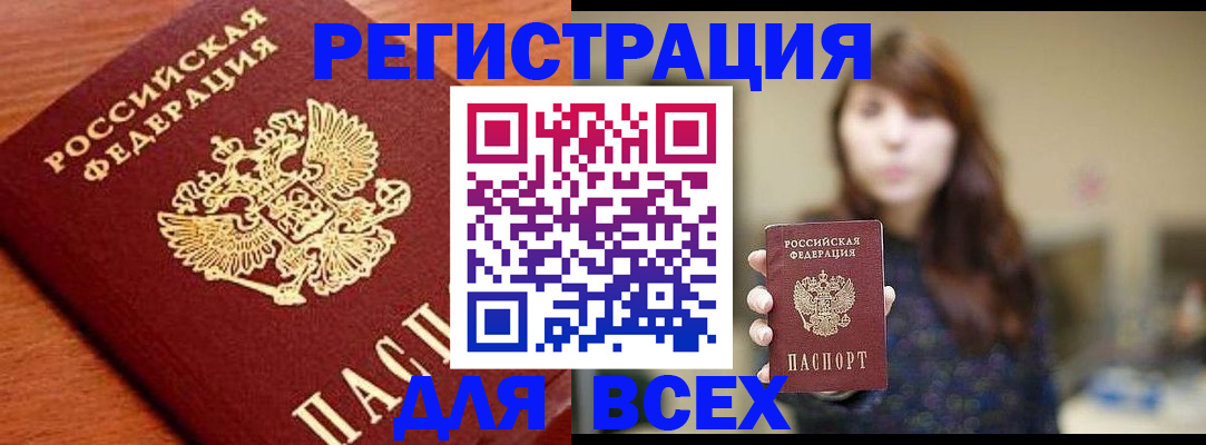 прописка поиск в Гусь-Хрустальном