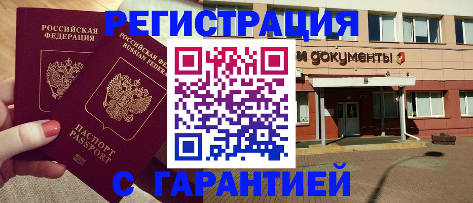 прописка для военкомата в Гусь-Хрустальном