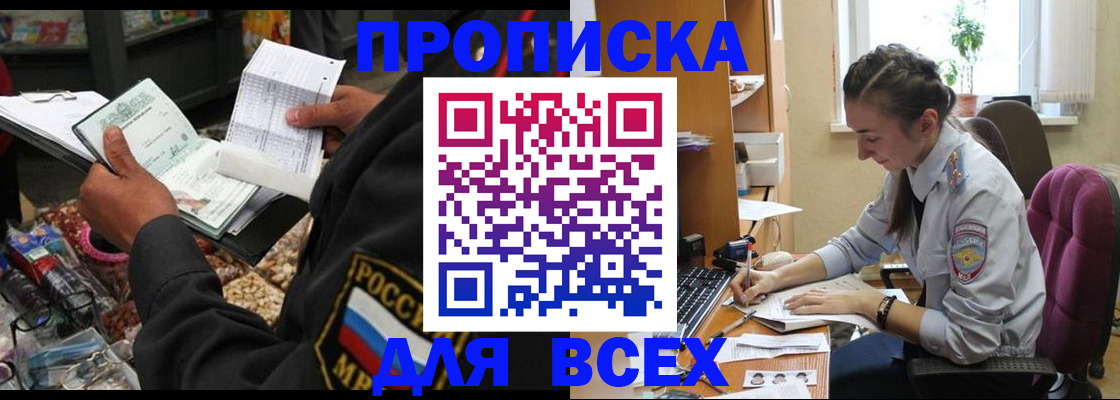 временная регистрация для всех в Гусь-Хрустальном