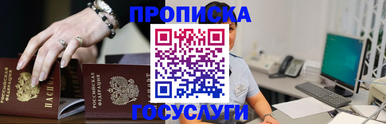 найти адрес прописки в Гусь-Хрустальном
