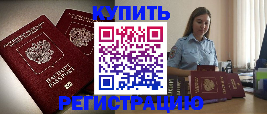 временная регистрация для всех в Гусь-Хрустальном