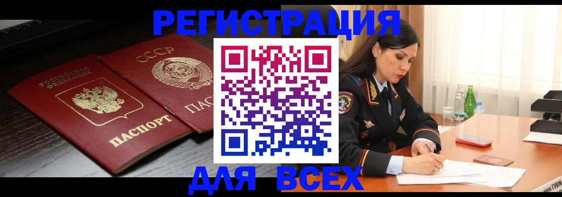 прописка поиск в Гусь-Хрустальном