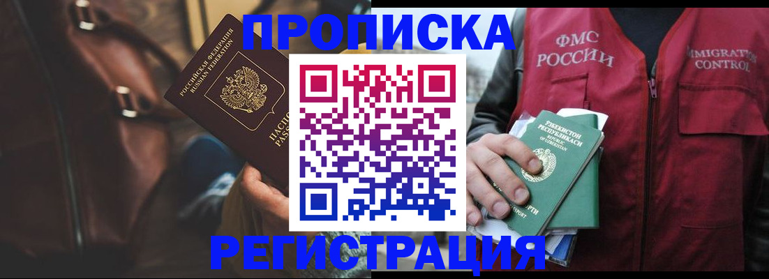 временная регистрация купить в Гусь-Хрустальном
