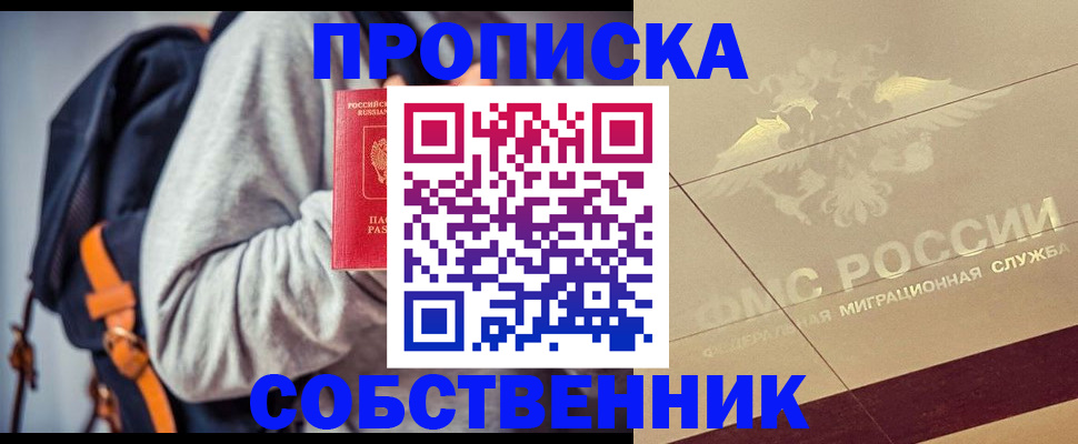 временная регистрация госуслуги в Гусь-Хрустальном
