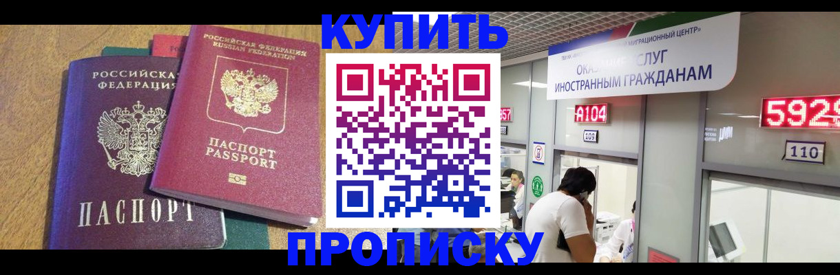 прописка в квартире в Гусь-Хрустальном