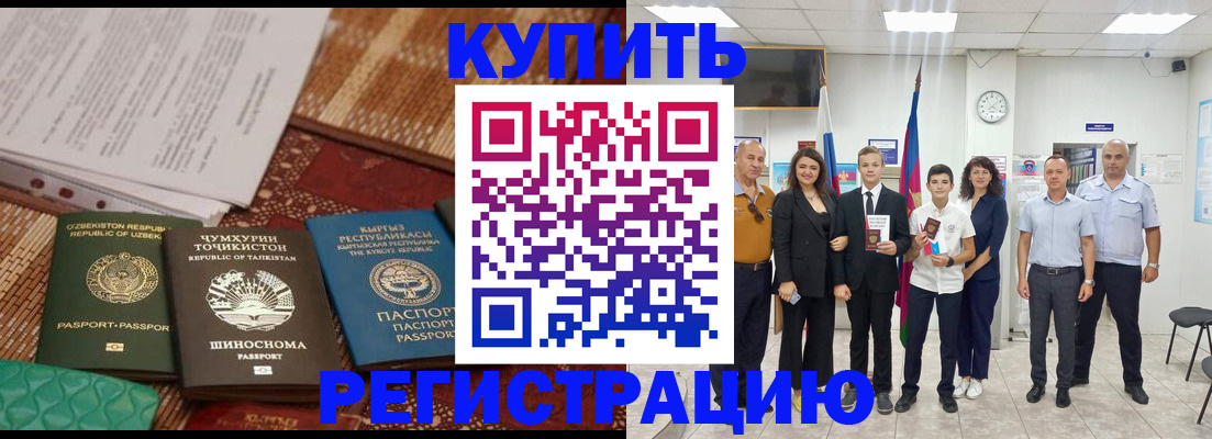 временная регистрация гарантия в Гусь-Хрустальном