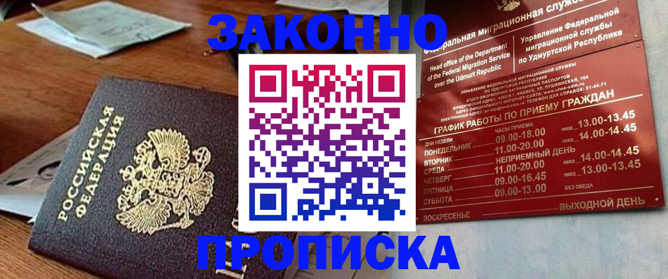 прописка для школы в Гусь-Хрустальном