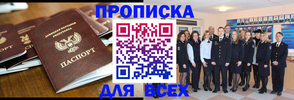 прописка поиск в Гусь-Хрустальном