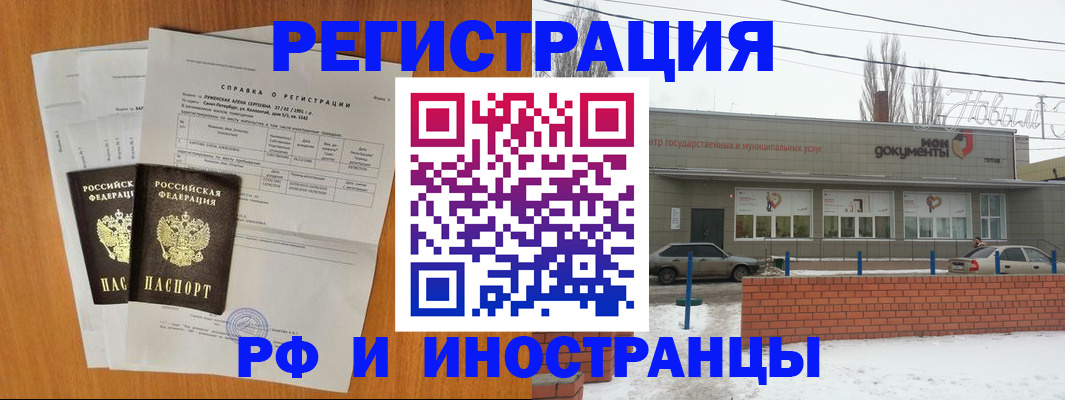 купить прописку в Гусь-Хрустальном