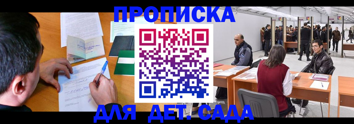 временная регистрация недорого в Гусь-Хрустальном